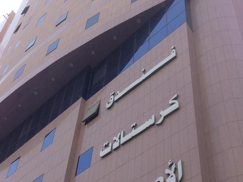 Cristalaat Al Aseel Hotel Mecca Ngoại thất bức ảnh